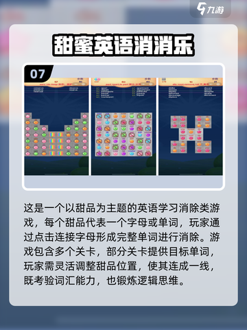 2025超好玩英语手游🎮边玩边学单词超轻松📚截图8