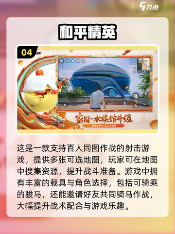 2025超燃骑宠对战手游🔥坐骑PK太上头！💥截图5