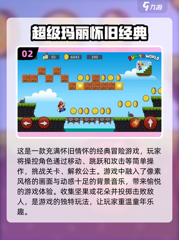 重温经典！🔥80后怀旧单机游戏合集下载🔗截图3