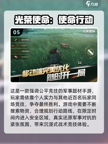 🔥2025爆款2D吃鸡游戏下载来袭！🎮截图6