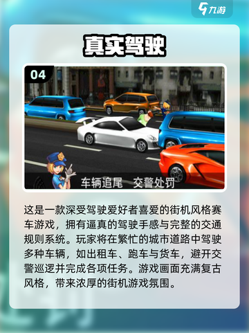 🚗🔥2025最火驾驶游戏榜单！有车标超刺激！🎮💥截图5