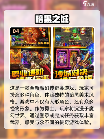 🔥2024必玩魔幻手游排行榜✨下载分享全攻略！截图5