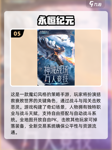 🔥2025三七互娱游戏推荐TOP榜🎮截图6