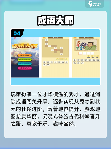 🔥2025最火成语消消乐闯关💥截图5