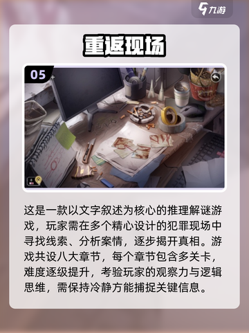 🔥2024必玩悬疑推理游戏合集💥下载链接分享！🎮截图6