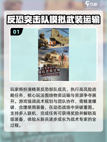 🔥2025反恐手游推荐！这些超刺激🔥截图2