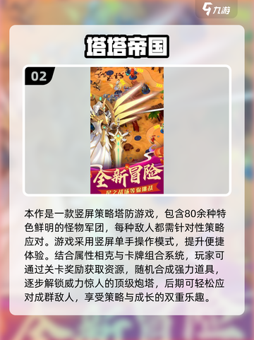 🔥2025超🔥类城堡传说手游合集💥🎮截图3