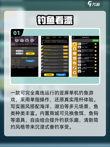 🎣2025最火海钓游戏TOP5曝光！截图2