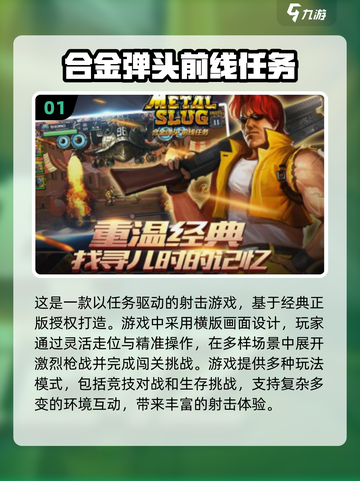 🔥2025必玩🔥网络射击游戏大全💥截图2