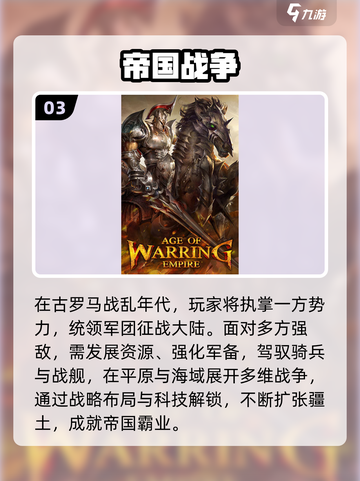 🔥2025最火罗马帝国手游💥截图4