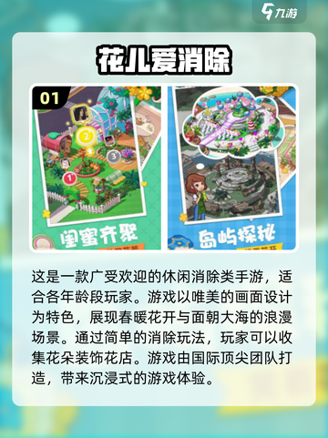 免费老人游戏推荐🎉2024最适合爷爷奶奶的趣味游戏下载截图2
