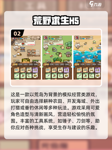 🔥2025荒野求生手游TOP榜来了！ survival游戏迷必看💥截图3
