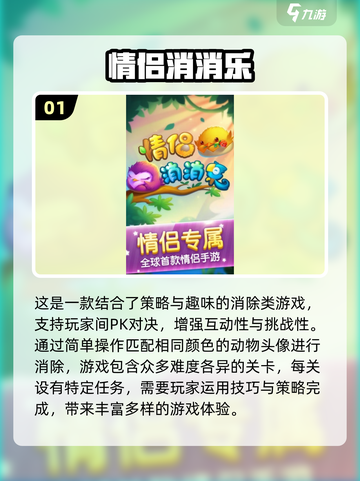 两人一起玩🔥2024最🔥消消乐游戏推荐🎉截图2