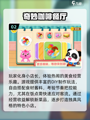 🔥2025超火咖啡游戏推荐☕制作控必玩！截图3