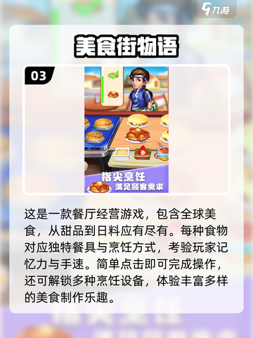 🔥2025必玩厨房双人游戏推荐🎮截图4