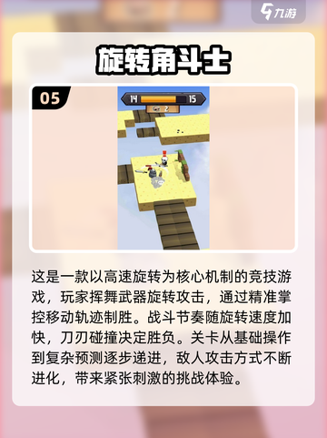 🔥2025最热门角斗士游戏大盘点！🎮截图6