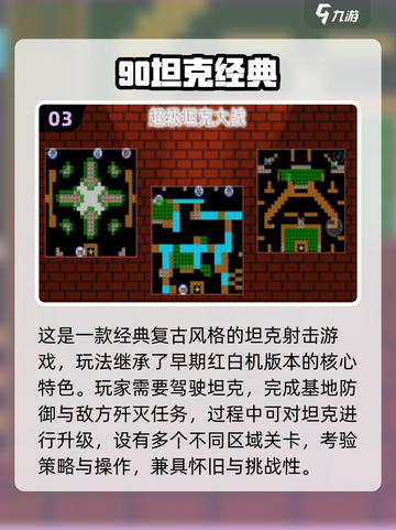 🔥2025最火坦克游戏推荐💥超耐玩！🎮截图4