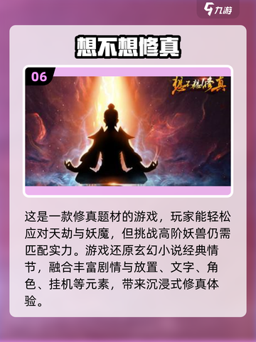 🔥2025年必玩茅山道士游戏排行榜✨截图7