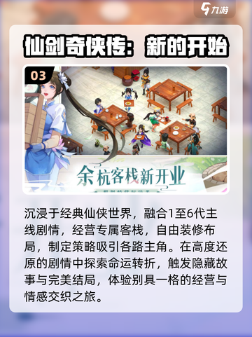 🔥2025最火飞天手游TOP5✨截图4