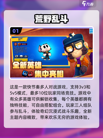 🔥2024必玩！高人气三人联机手游排名✨截图2