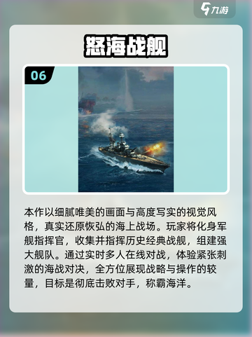 🔥2025战舰游戏TOP榜💥海战迷必玩⛵截图7