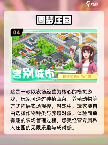 2024适合9岁孩子玩的🔥热门游戏推荐🎮截图5