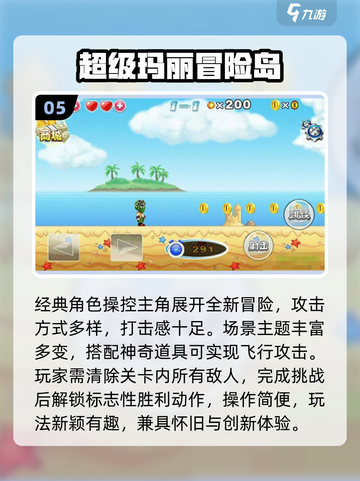 🎮2025最火小霸王手游TOP榜🔥截图6