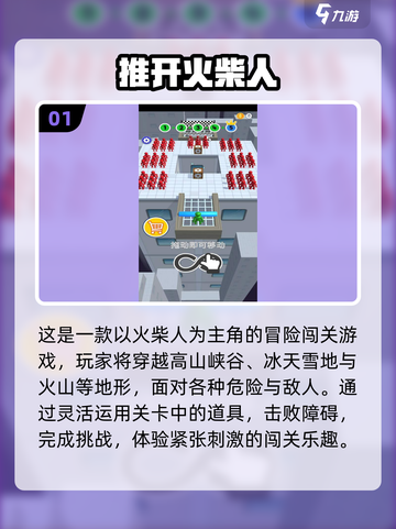 🔥2025超火火柴人游戏合集💥🎮截图2