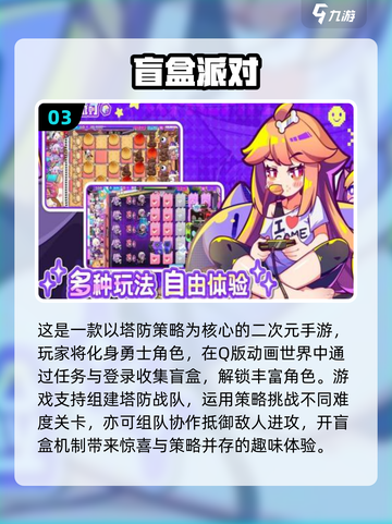 🔥2025最火开盲盒手游大揭秘！🎁截图4