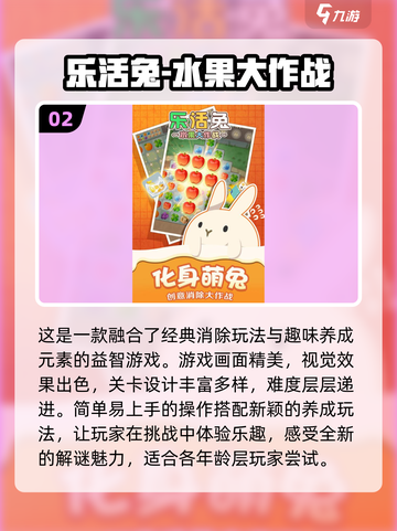 2024必玩🔥有趣消除手游合集✨截图3
