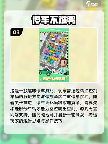 🚗2025必玩！经典小车游戏大汇总🔥截图4