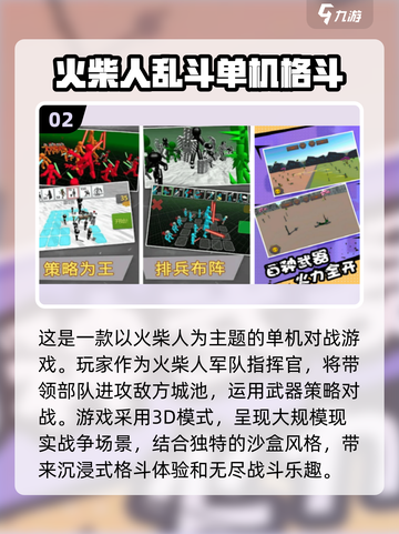 🔥2024必玩！超耐打单机手游推荐🎮截图3
