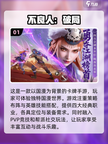 🔥不良人手游2025下载在哪？高人气国漫改编🎉截图2