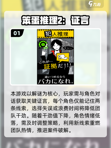 2025悬疑推理游戏爆款来袭💥高人气推荐清单🎮截图2