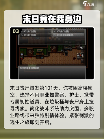 🔥2025必玩末日生存手游TOP5💥截图4