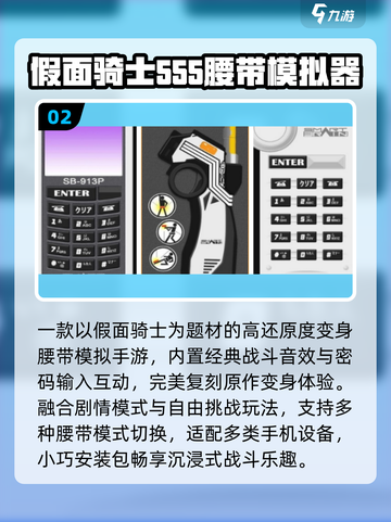 🔥2025最火假面骑士手游TOP5💥截图3