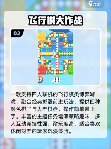 🔥三人象棋激战！免费下载2025📱截图3