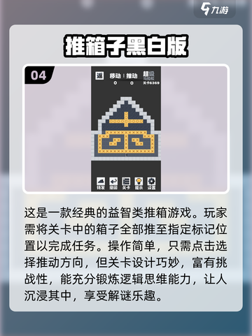 🔥2024必玩单机小游戏🔥盘点超火爆游戏清单！🎮截图5