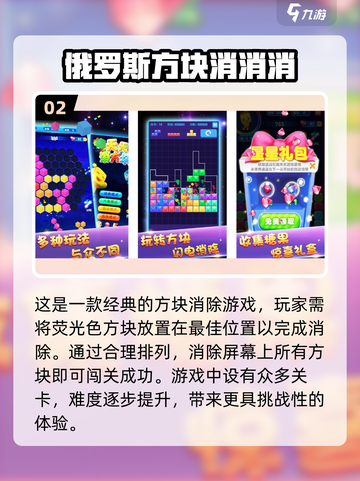 2023超🔥迷你游戏合集💥手机党必玩截图3