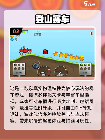 🔥2025必玩登车游戏排行💥超燃推荐🎮截图3