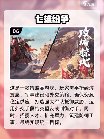 🔥2025必玩霸业手游🔥下载攻略来了！👇截图7