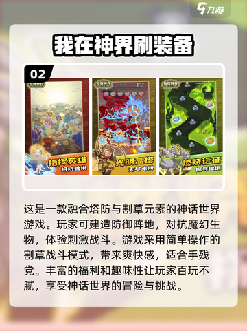 割草小游戏推荐🔥2025最有趣盘点🎮截图3