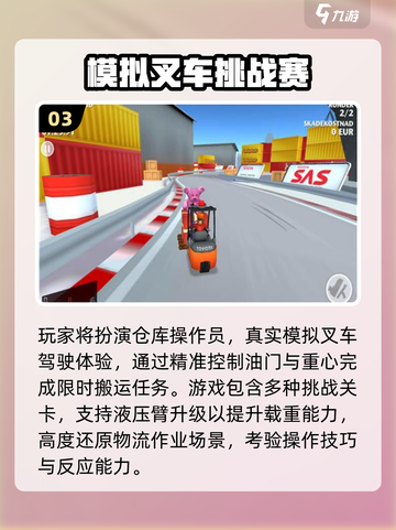 🔥2025最耐玩挑战赛TOP5💥截图4