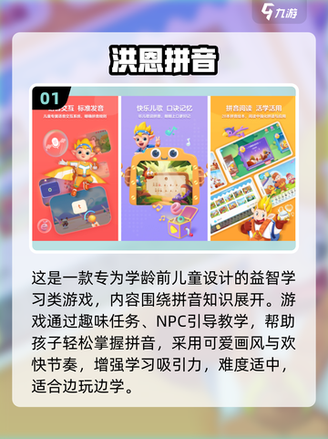 🔥2025免费启智游戏排行！玩中学超有趣🎮截图2