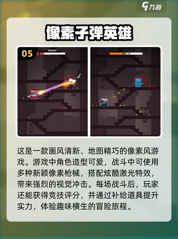 🔥2025必玩像素对战游戏下载合集💥截图6