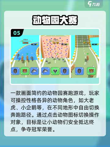 🐧超治愈！2025必玩企鹅手游合集来袭！截图6