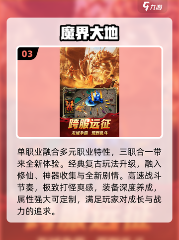 🔥2025最燃传奇手游TOP榜💥截图4