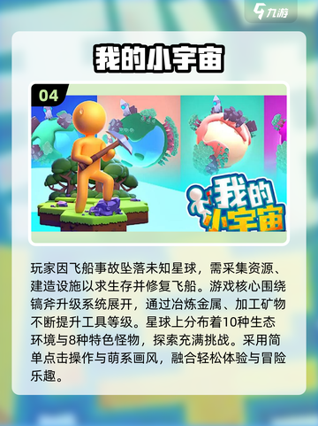 🌌2025超燃宇宙手游推荐！探索星辰大海🚀截图5