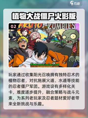🎮豌豆射手游戏2025🔥玩不腻的射击游戏大全💥截图3