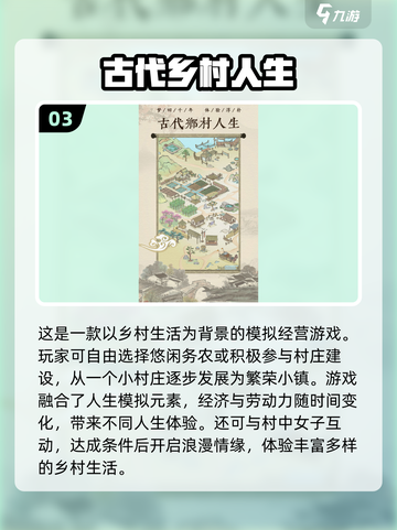 🏯古中国建造游戏2025🔥经典下载推荐！截图4